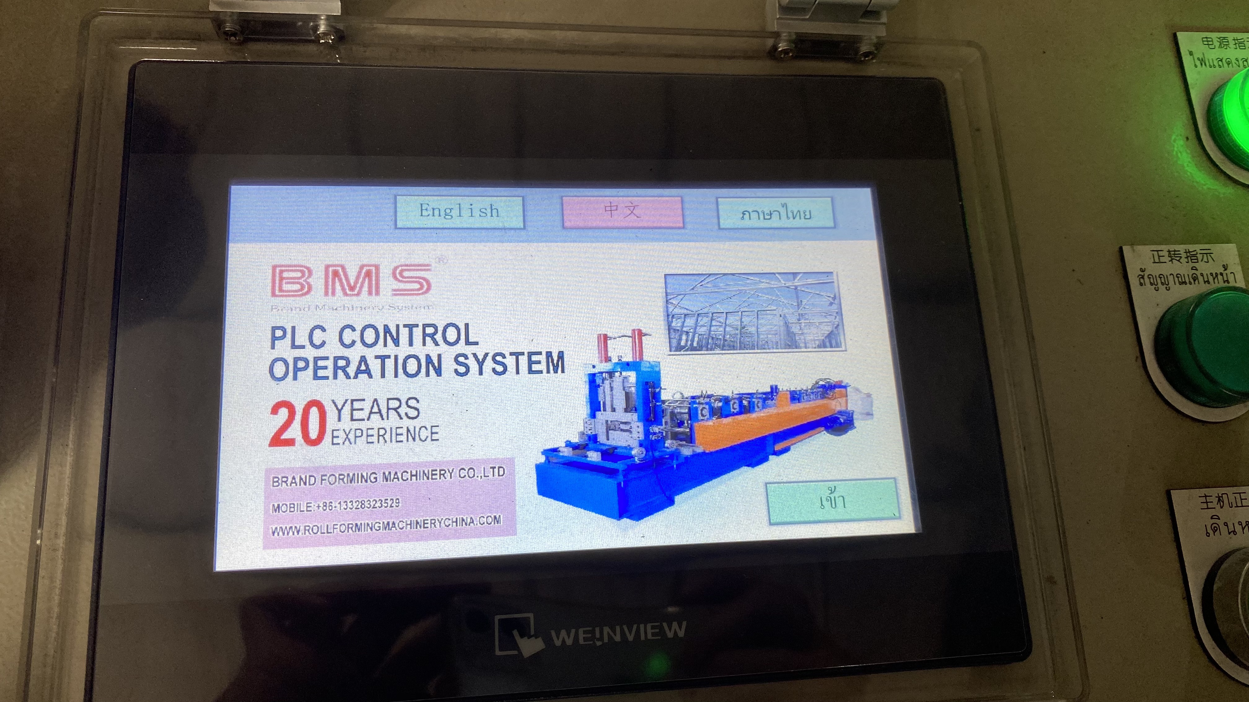 واجهة تشغيل PLC الصينية والإنجليزية والتايلاندية